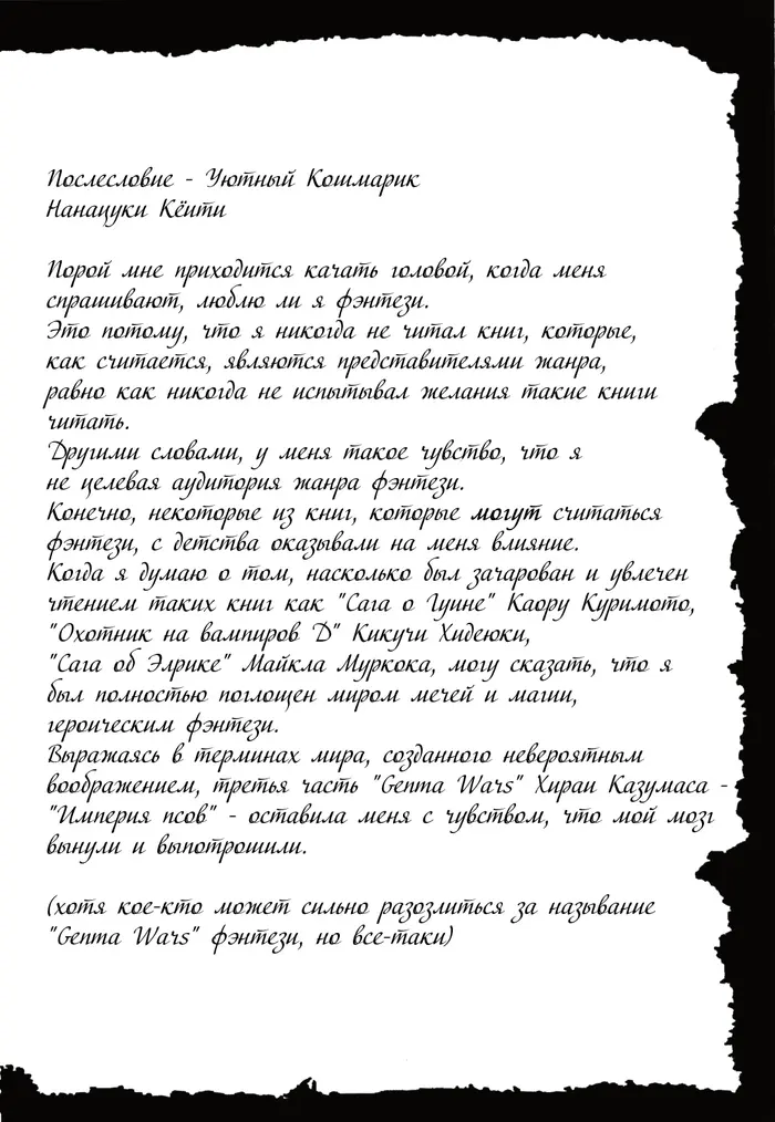 Страница 20