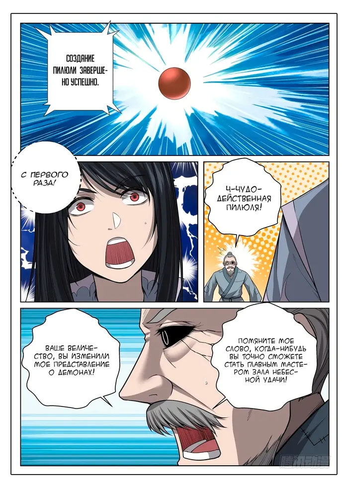 Страница 8