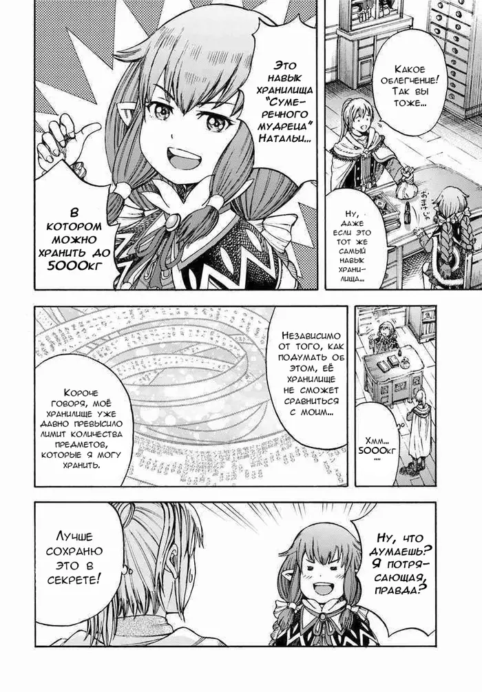 Страница 12