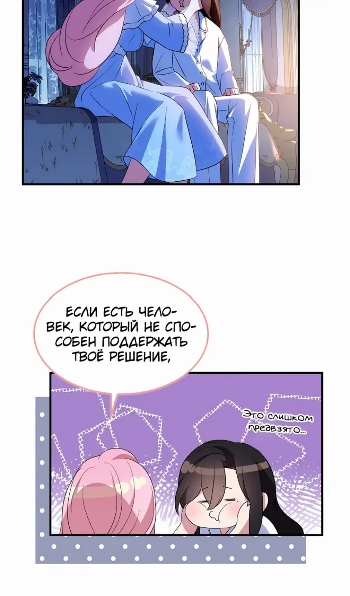 Страница 55