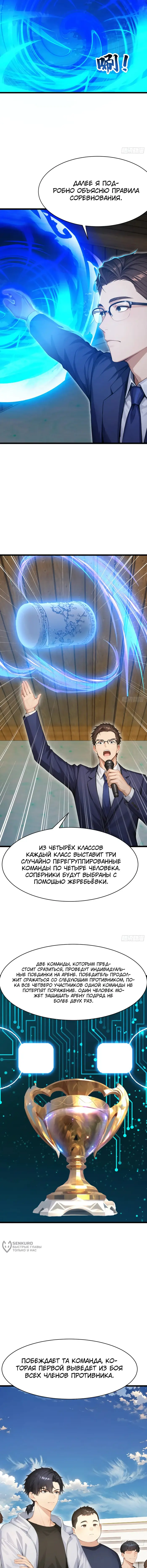 Страница 5