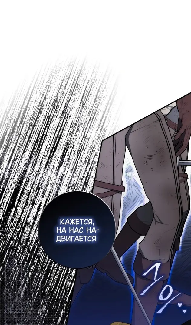 Страница 87