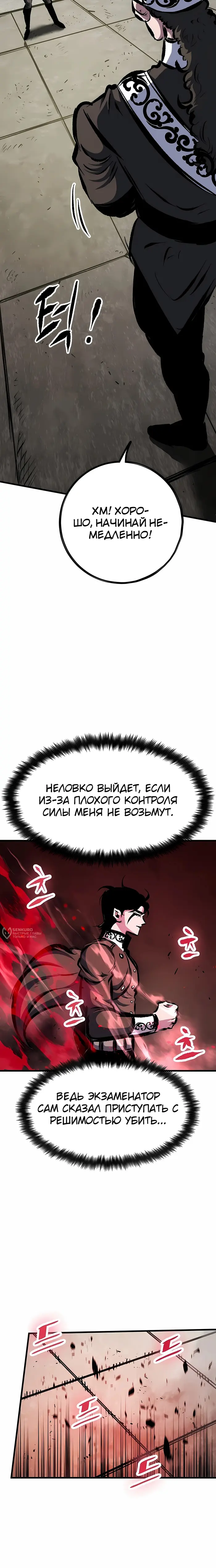 Страница 30