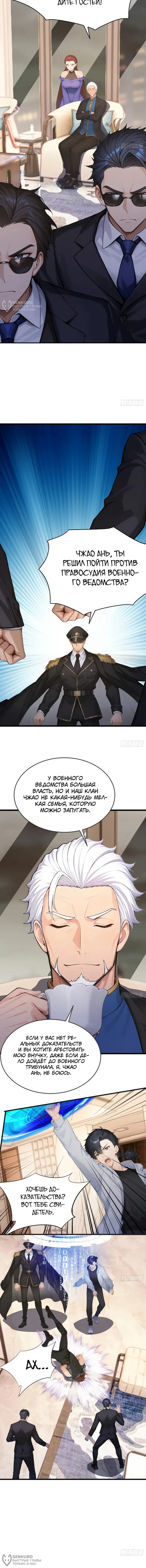 Страница 8