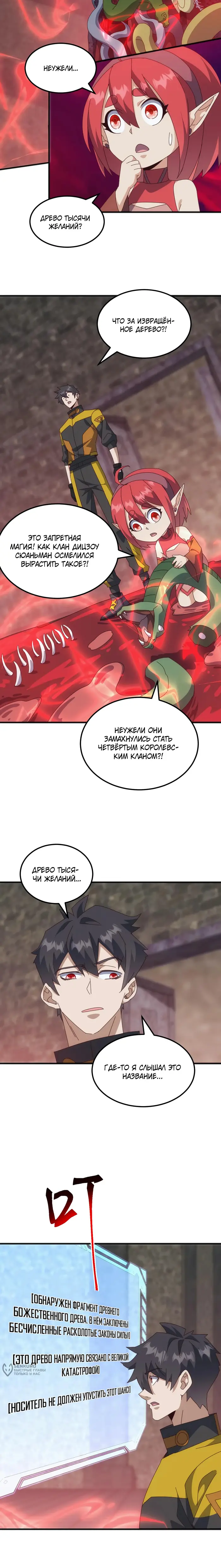 Страница 13