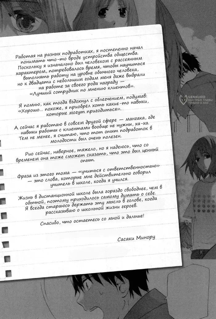 Страница 54