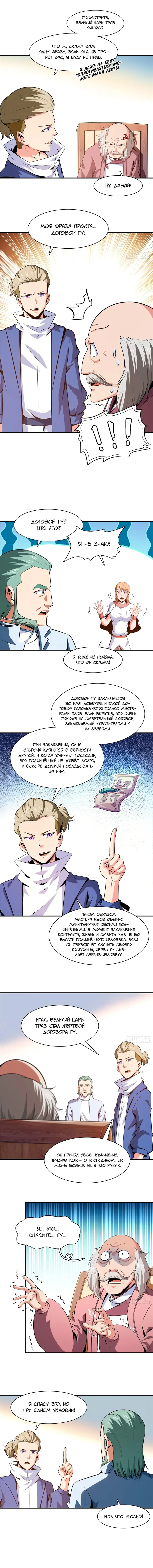 Страница 4