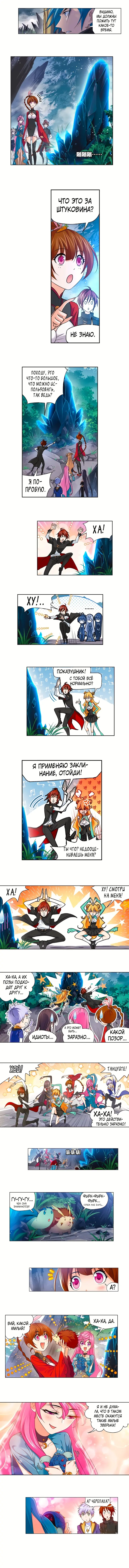 Страница 6