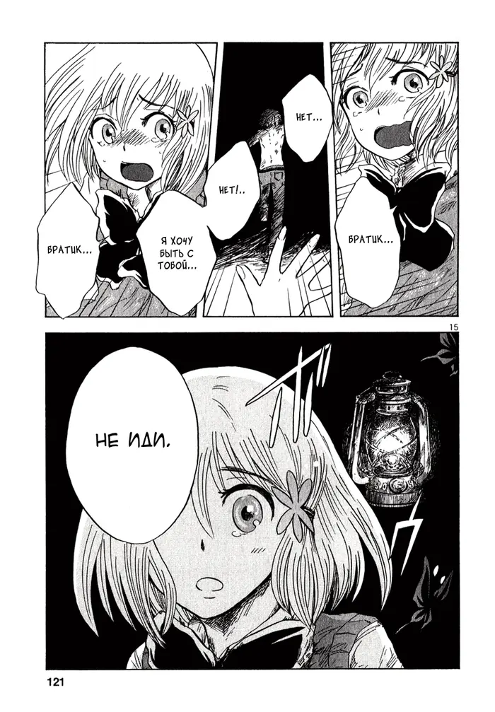 Страница 13