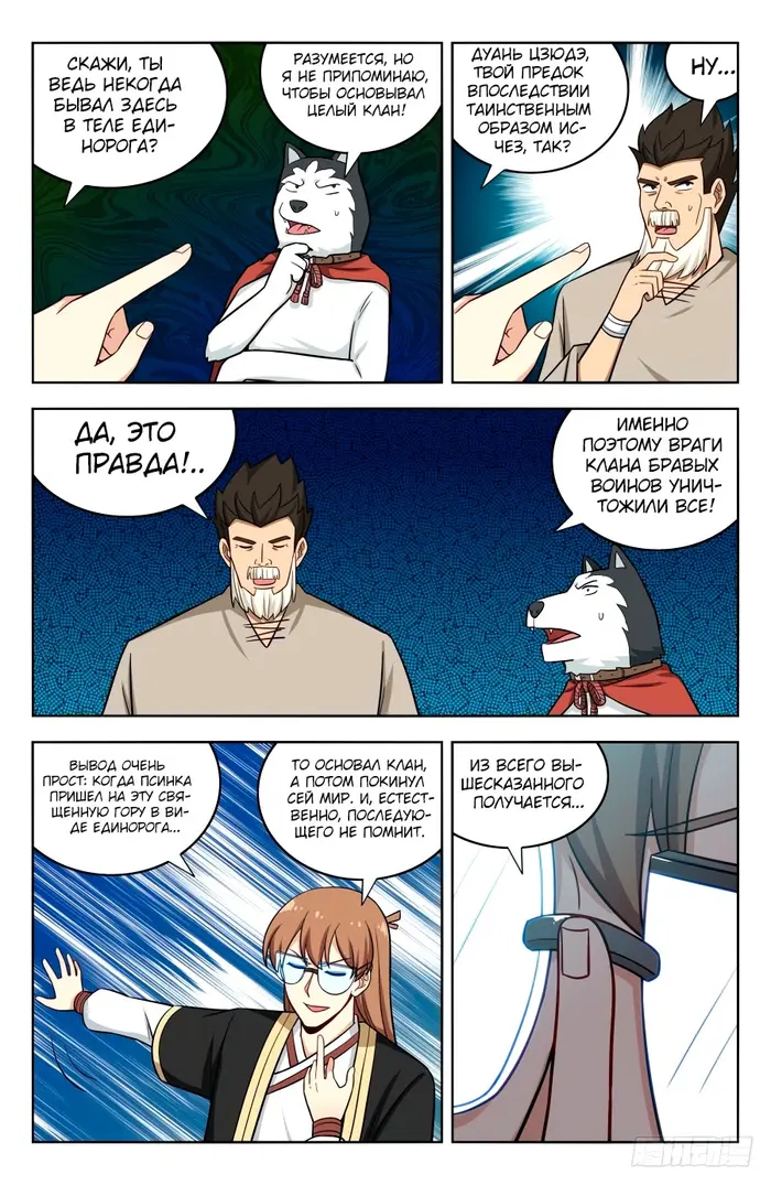 Страница 5