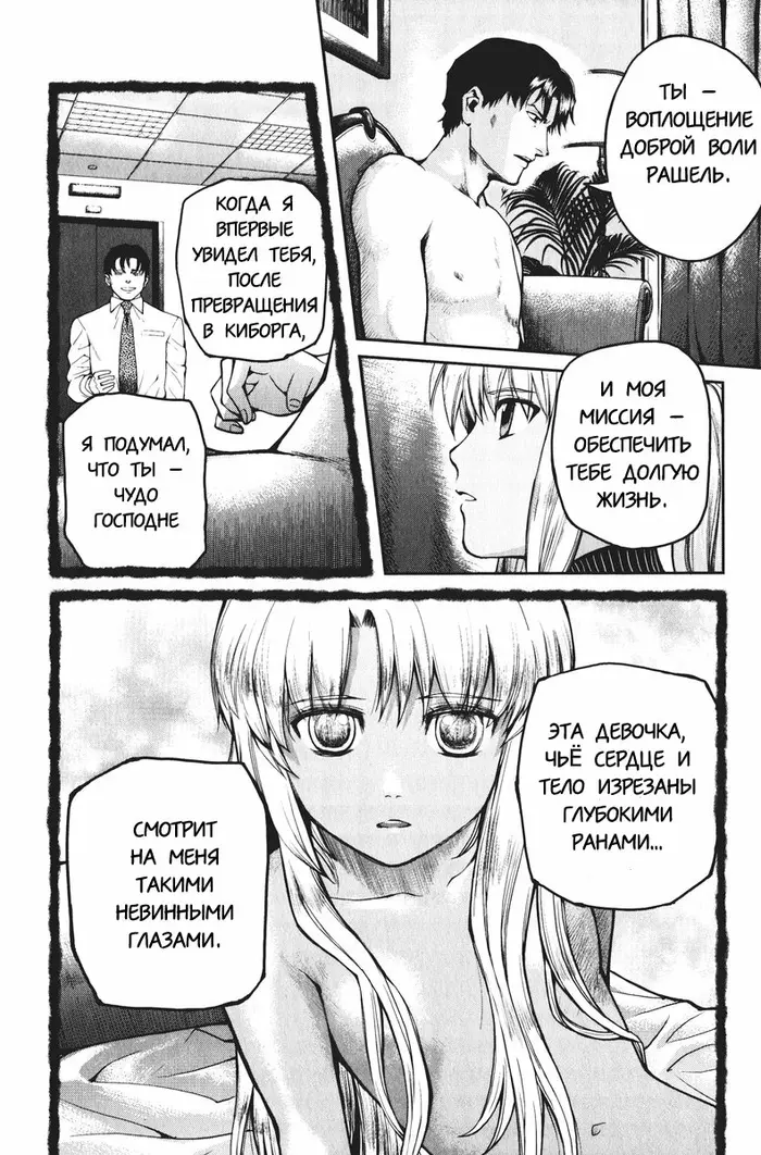 Страница 10