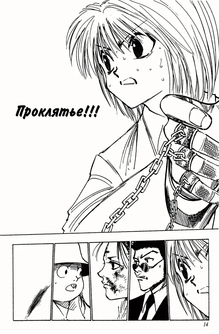 Страница 12