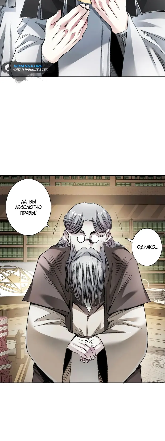 Страница 8