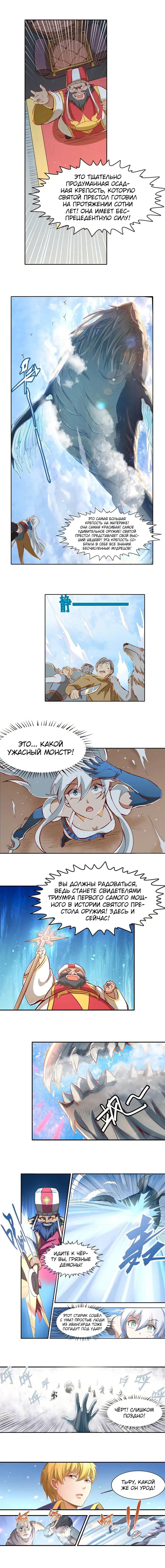 Страница 6