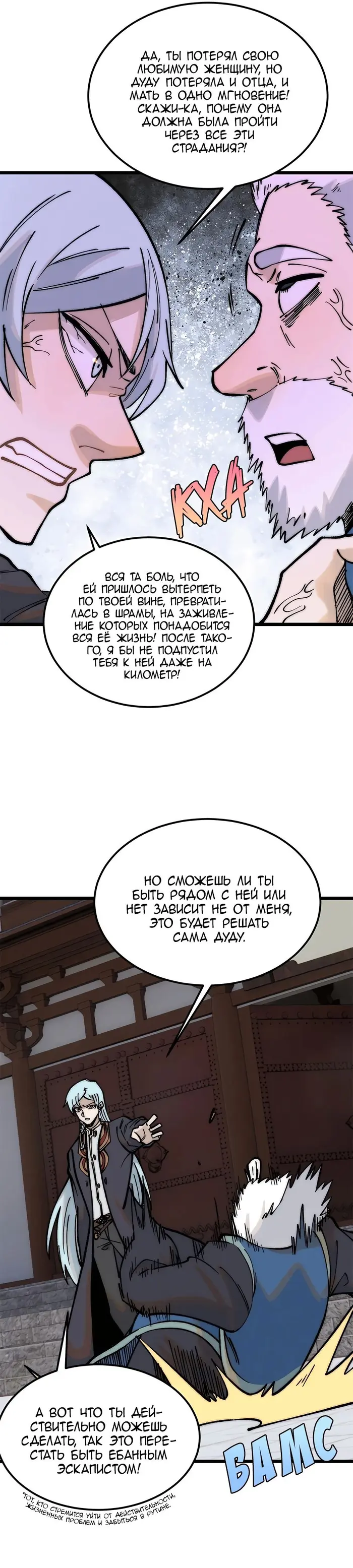 Страница 21