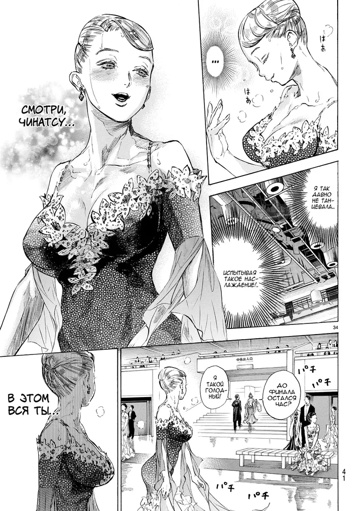 Страница 4