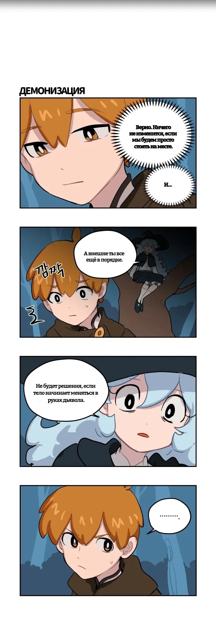 Страница 12