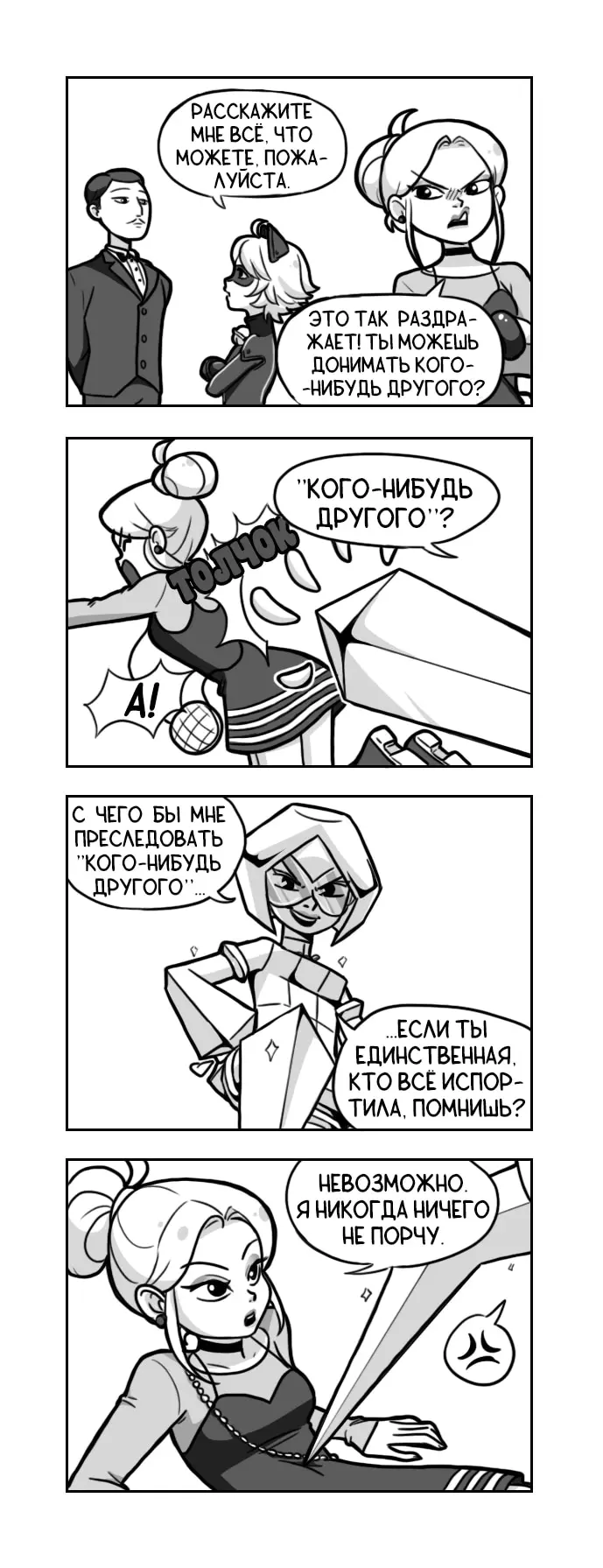 Страница 2
