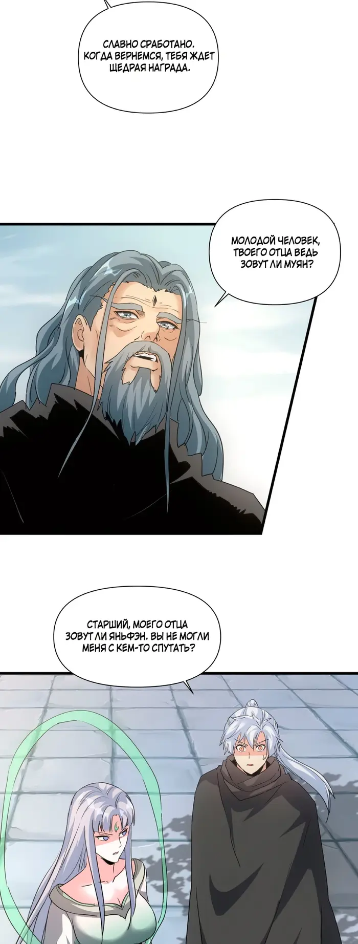 Страница 11