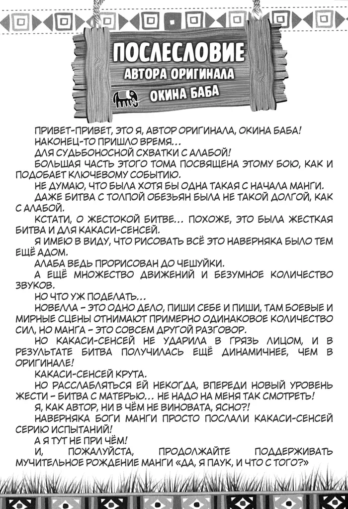 Страница 12
