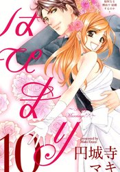 Hapi Mari: Happy Marriage!?