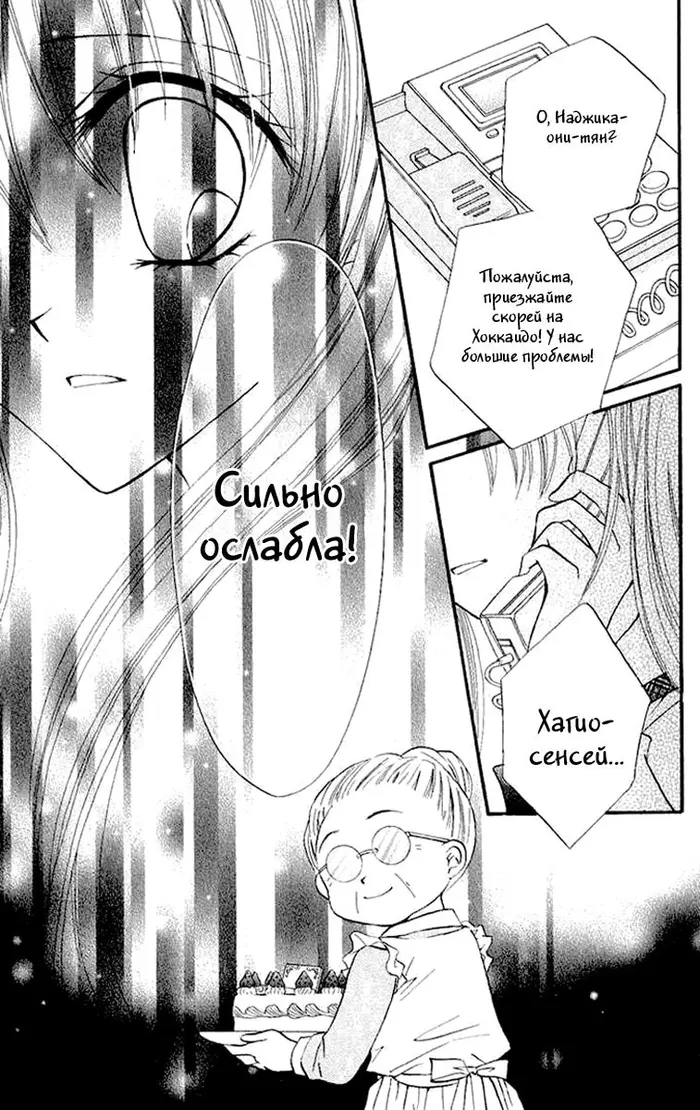 Страница 32