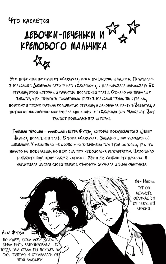 Страница 50