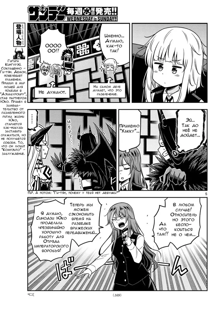 Страница 5