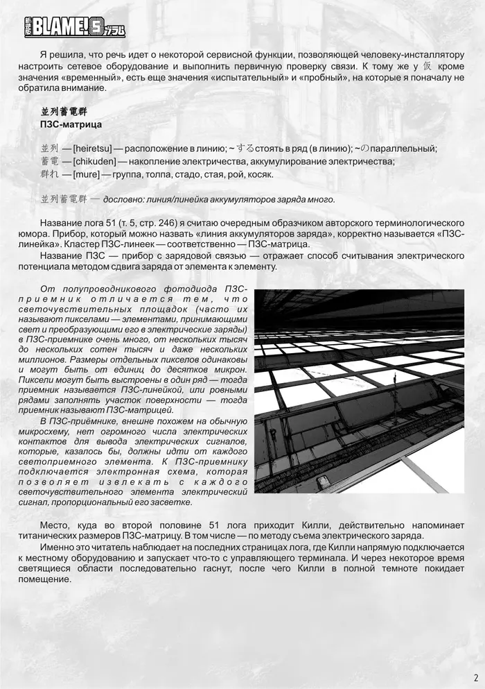 Страница 23