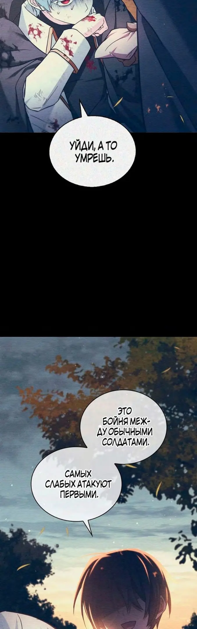 Страница 68