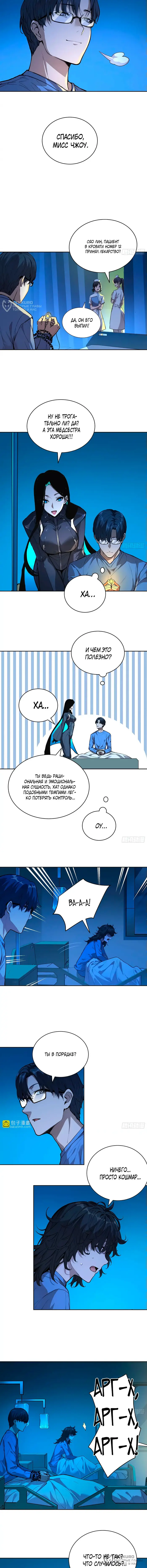 Страница 4
