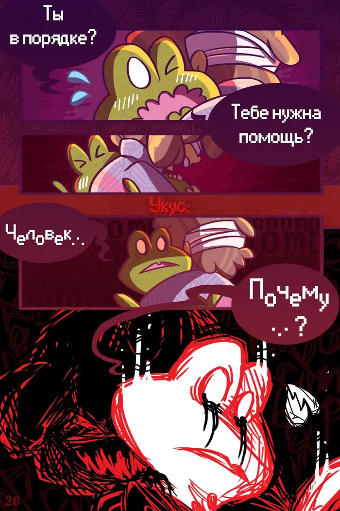Страница 7