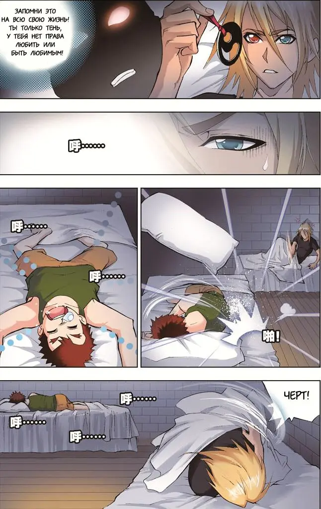 Страница 12