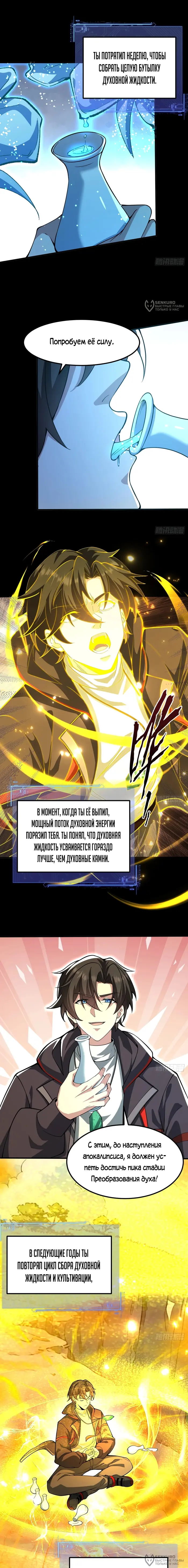 Страница 4