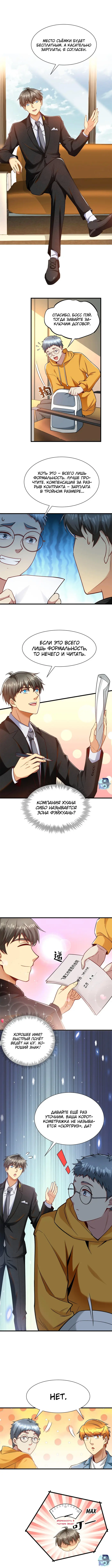 Страница 6