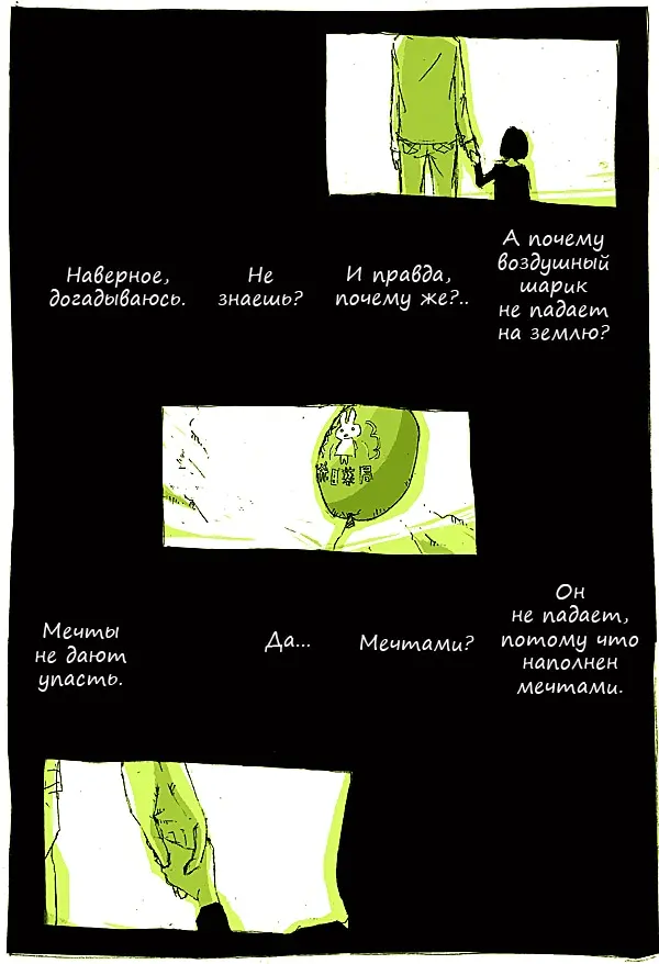 Страница 9