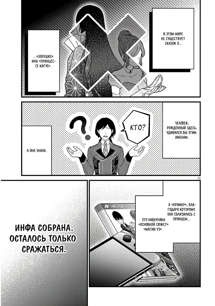 Страница 13
