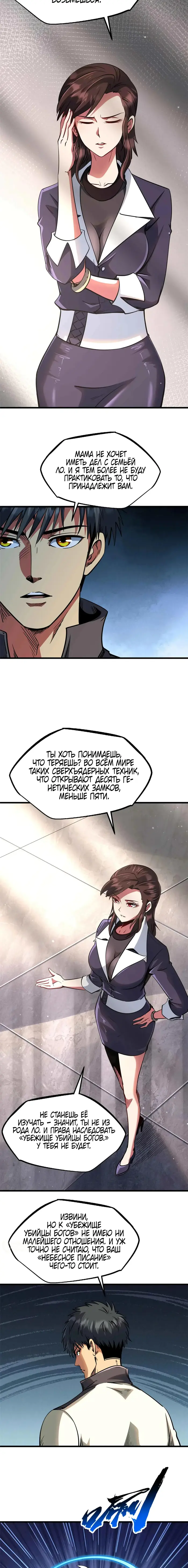 Страница 5