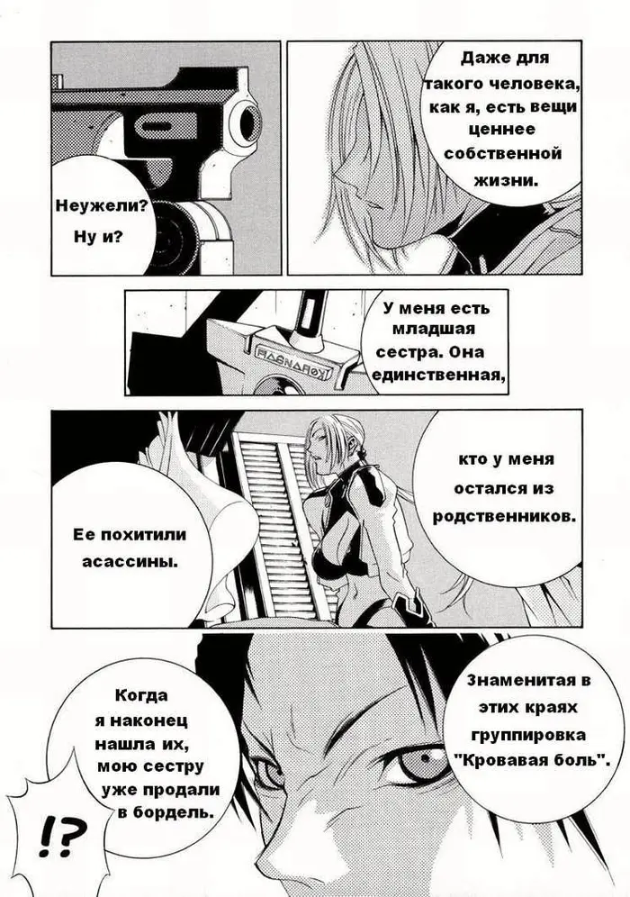 Страница 25