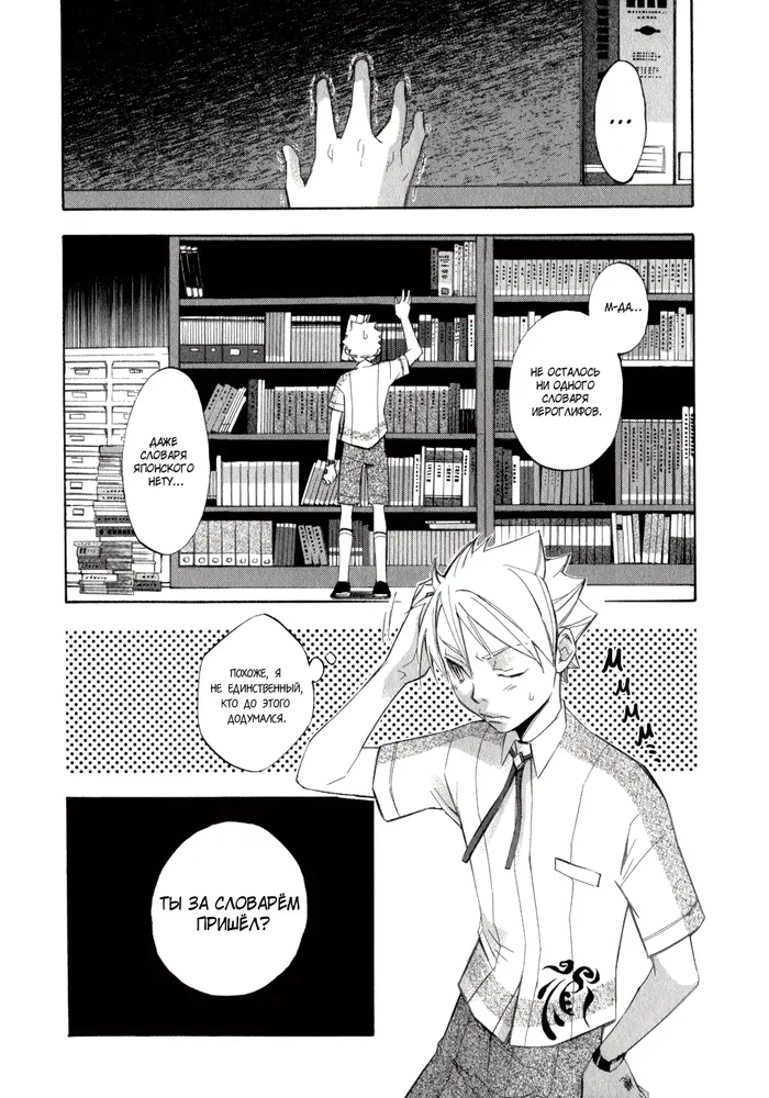 Страница 7
