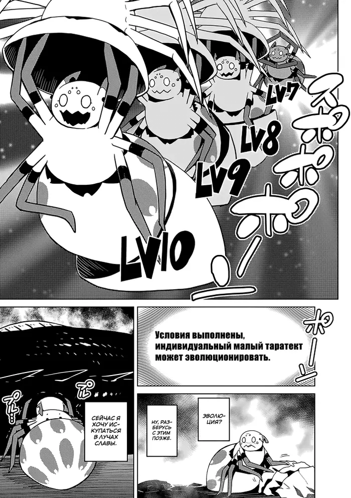 Страница 8