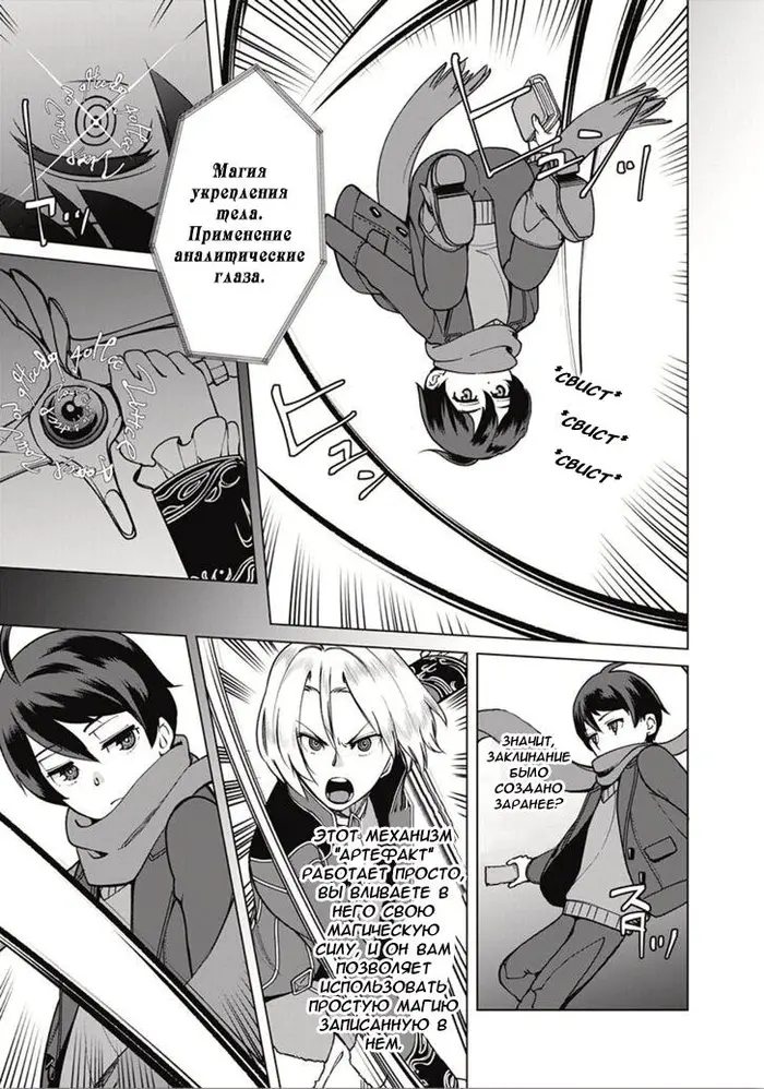 Страница 7