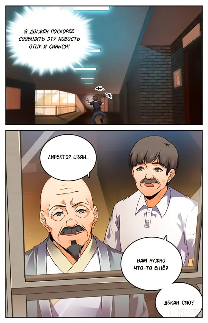 Страница 9
