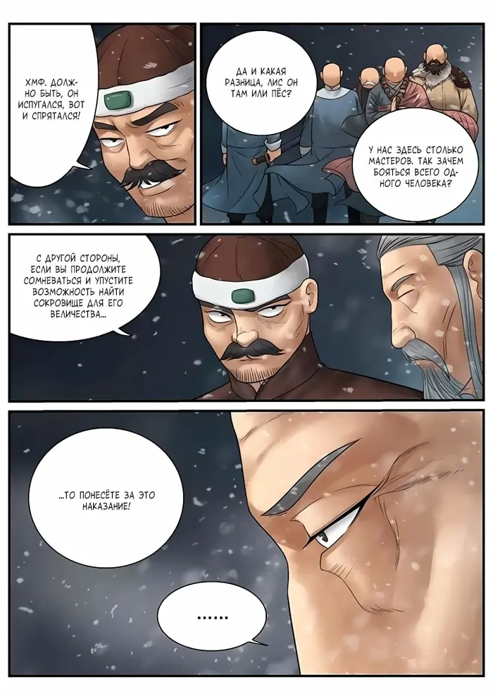 Страница 5