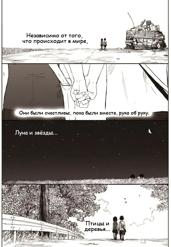 Страница 21