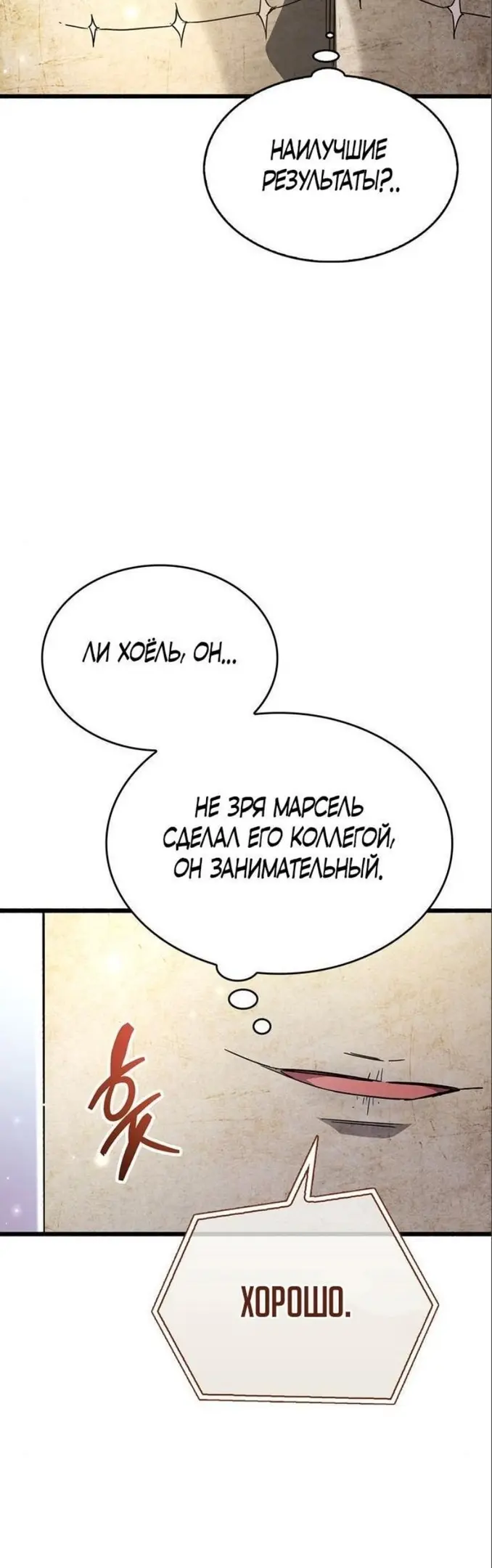 Страница 98