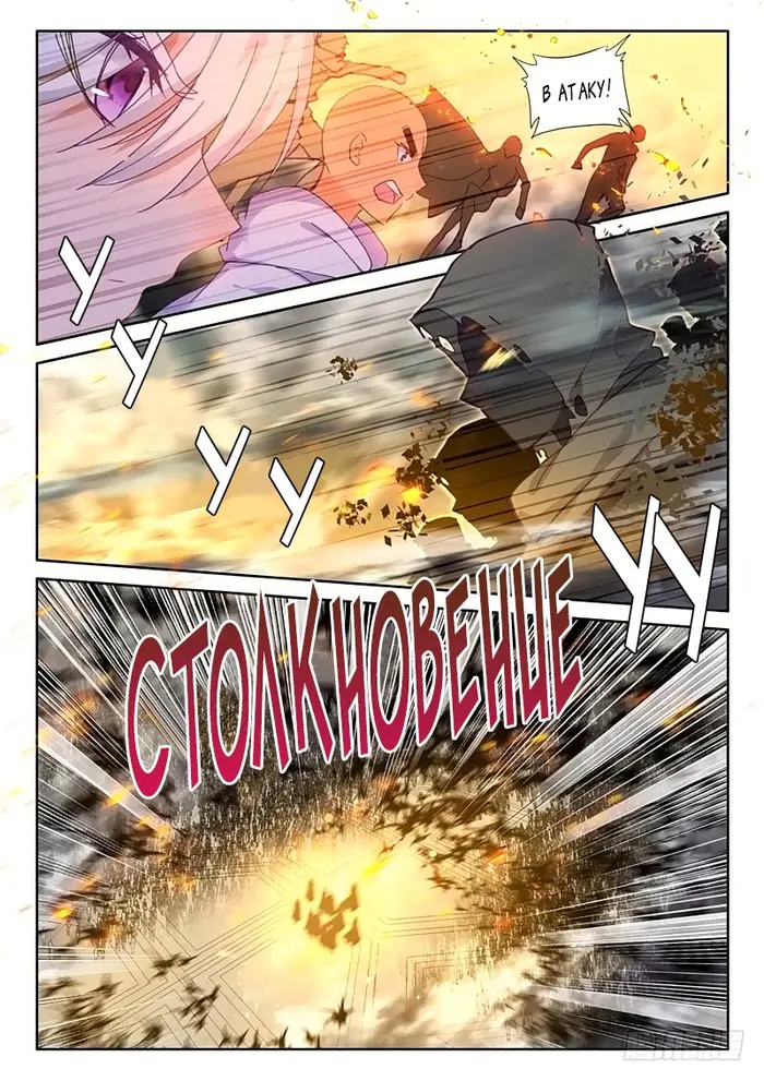 Страница 12