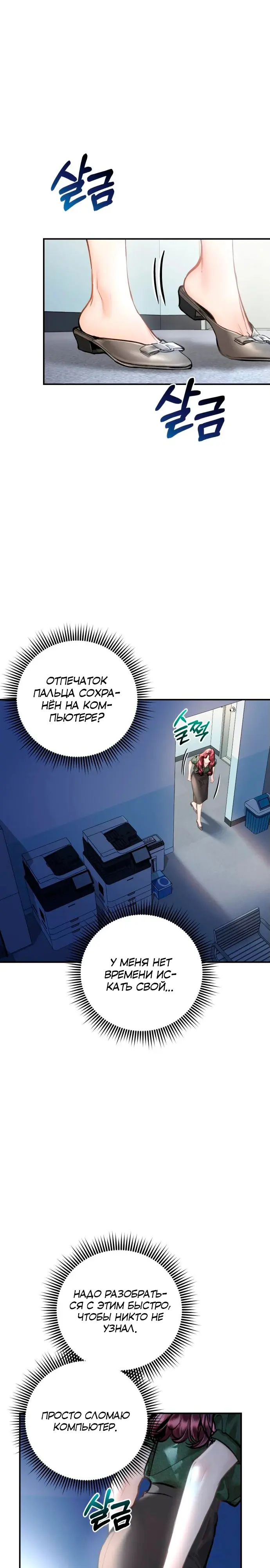 Страница 24