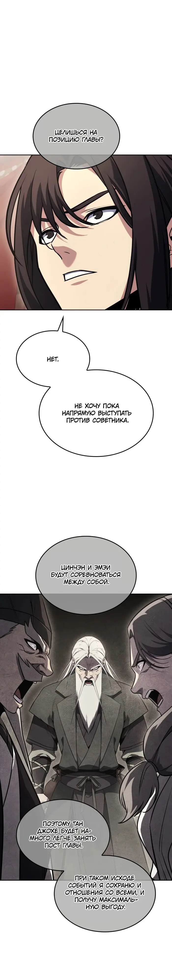 Страница 36