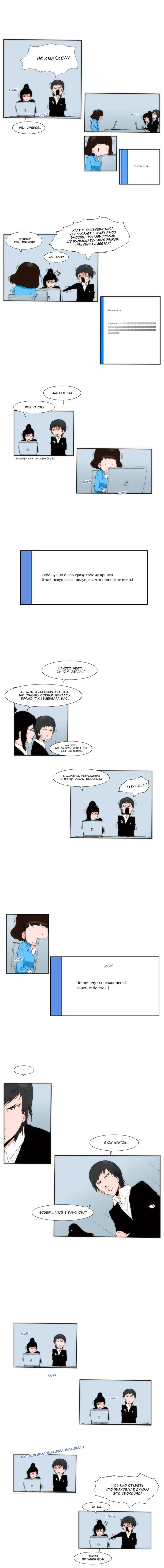 Страница 5